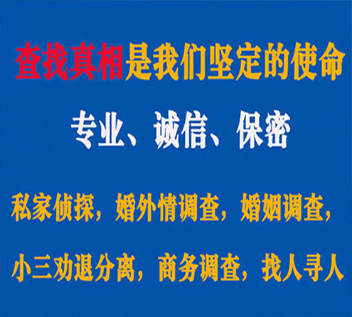 关于湖里寻迹调查事务所